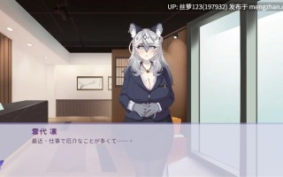 [SLG/PC]#与雪豹人妻的性感按摩    #ユキヒョウ人妻との性感マッサージ 官方中文版 【2025年10月29日 发售】