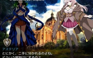 新作[拨作RPG/凌辱/奇幻] 创界咏叹 創界のオラトリオ v1.1 AI汉化版+全回想存档 [2.0G]