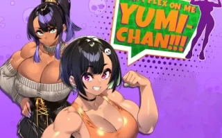 5[SLGAI汉化]别在我面前摆谱，优美酱 Dont Flex On Me Yumi Chan v0.6.7 [PC939M]