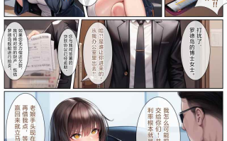 [贱兔]欠下了巨额赌债的博士的末路[AI Generated]