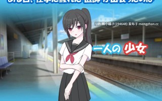 PC/SLG/#肛门诊察 #肛門診察 日文生肉版