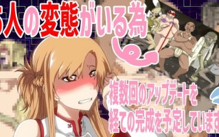 【互动SLG/NTR寝取/2C】Sexualize Adultic Online V0.1.0 AI汉化【2.70G】