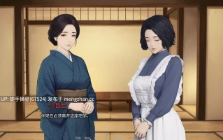 萌站汉化【日系SLG/AI汉化/女同】 The Mansion of Whispering Desires v0.3 AI汉化版【PC/1.49G/更新】