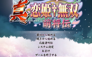 【免费】恋姬无双萌将传【PC+ADV+生肉+无汉化】