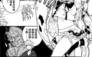 【汉化】和碧卡拉酱唧唧我我的本子4