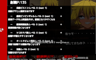 【PC/生肉/动态】辣妹的寝取感觉遮断 Ver1.0