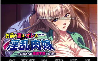 【PC/ADV/汉化】你妻子是我的银荡媳妇~欲求不满的邻居