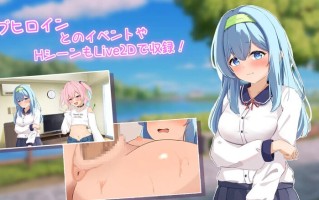 【养成SLG/动态/AI汉化】傲慢少女与同居性生活（生意気少女とわからせ同棲性活）V1.0 【PC/2.50G】