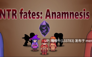 【奇幻/冒险/RPG/PC/机翻】NTR 命运：记忆 NTR Fates Anamnesis [v0.4] 【888M】【序号6812】