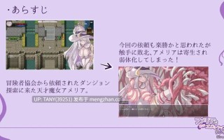 #艾梅莉亚与色色触手迷宫 #Amelia and the Erotic Tentacle Trap Dungeon   #アメリアと触手エロトラップダンジョン 官方中文步兵版 萌站植入