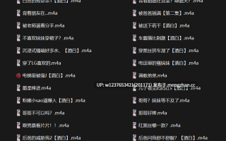 【少御音】巨乳御姐【酒白】渔网袜性感自慰+全中文音声90套合集【1.2G】