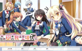 [ADV/汉化] 太依赖上帝了，我的未来不好。神頼みしすぎて俺の未来がヤバい 电脑硬盘版 [2.8G]