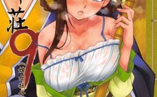 免费[三色坊(黑青郎君)] 百华庄/免费