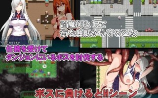 【PC/RPG/汉化】RJ212976 討魔的乙女 [吹溜]