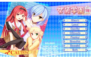【ADV/汉化/PC/伪娘慎入】女装学園（妊）