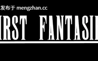 萌站汉化【亚洲SLG/AI汉化/同人】First Fantasies 1.07 AI汉化版【PC/3.9G/更新】