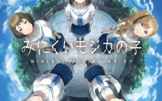 新官中[拔作ADV/凌辱多P] 丑小鸭与文字祸 みにくいモジカの子 官方中文步兵版+全CG存档 [3.0G]