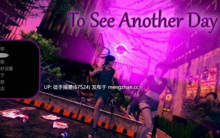 摘星汉化【亚洲SLG/AI汉化/3D】再见另一天 v0.0.2 AI汉化版【PC/2.79G/首发】