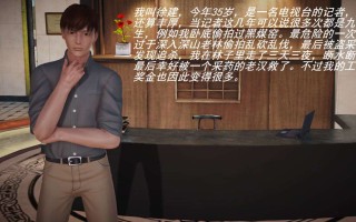[3D]引狼入室之收养日记01-15+小說