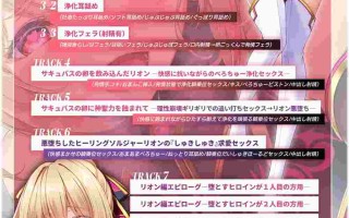 [RJ01438182][野々原まどか / MOMOKA。]【简体中文版】净化战士 Healing Soldier ～败北的圣女们～ ≪VS莉音篇≫