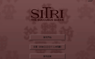 SLG【H对决】希托莉.魅魔女王 Ender Succuba Ver1.0【中文精翻】