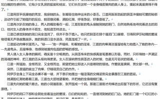 【小说/全本/二改加料/后宫】我在末世有套房【12.5M/TXT】【肉文/高H】
