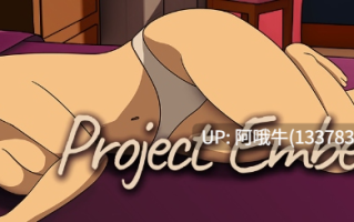 【2D/SLG/PC机翻/安卓生肉】Emberbrook计划 Project Emberbrook [v0.3] [Viridian Club]【357M】【序号5359】