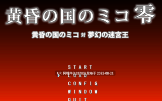 【白梦馆/合集/生肉】[白梦馆] 迷宫的米乌 PLUS + 黄昏之国的巫女零 + 精灵之森的巫女 + 黄昏之国的双子巫女 + GG 灭赛亚可可【序号3344】