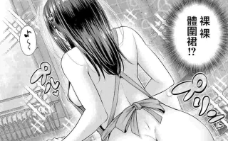 [たくわん] 二人だけの秘密 最終話 (COMIC 真激 2025年4月号) [中国翻訳] [DL版]