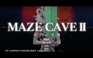 肛门的逆袭~MazeCave II~肛门の逆袭~ Ver1.04【ACT+战败H+像素+陷阱+官方中文+4.72G】