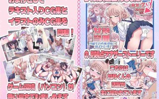 PC/ADV/#女装当番～宇野くんと佐々木くんの場合～ 汉化版