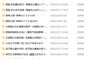 ManAI 25年3月合集  1.82G