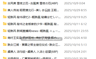 ManAI 25年10月合集  3.36G