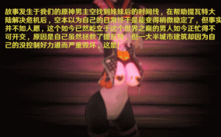 【剧情/整活/mmd/群p】大千世界序章（序章只要介绍背景涩涩少）（8分钟）