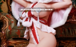 阿雪喵_yuki - 圣诞雪精灵 Christmas Elf 97P+1V-3.9G