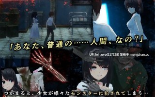 【PC/RPG】RJ214107 感情を失くした少女と廃病院からの脱出 [ディーゼルマイン]