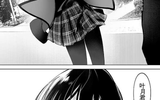 【汉化单行本】 可愛いなら愛して 