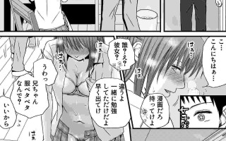 [ツクヨミ] 素股だけって言ったのに…ヌルっと挿入されちゃった 優等生のおもちゃ