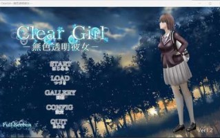 【热门SLG/汉化/动态】Clear Girlー无色透明女友ーV1.2 AI汉化版+存档【NTR/4.9G】