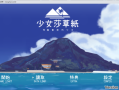 【RPG/汉化】少女莎草纸v1.11