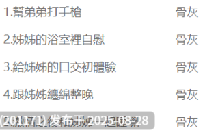 骨灰中文音声合集【179M】