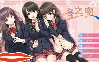 [ADV/汉化] 冬之吻——琼田方寸意 与君初相知V0.9 全线精翻汉化版电脑4.1G