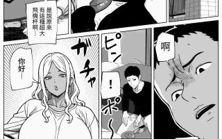 邻居是扶她黑肉辣妹 [Chinese] 37P