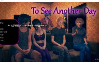 萌站汉化【亚洲SLG/AI汉化/恐怖】再见另一天0.0.5a AI汉化版【PC/5G/更新】