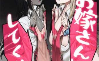 (C103) [色即絶句 (色)] 「お嫁さん」にっしてくれ! (ブルーアーカイブ)