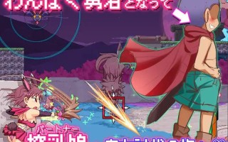 PC/ACT/见习乳剑传 -调皮兔与顽皮勇者-  #みるみる乳剣伝 -あまあま羊とわんぱく勇者-  日文生肉版【2025年01月11日0点 发售】