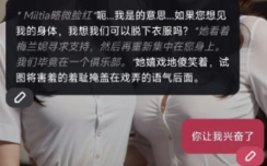 ai聊天 破解 可瑟瑟 [1+27m][百度盘]