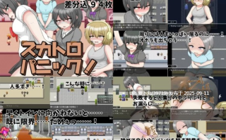 [RPG/汉化扶她/催眠/壁尻/时间停止/合集]クルエルミィ游戏合集之スカトロパニック！