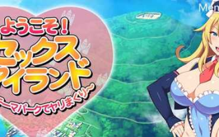 【安卓/PC/汉化版/1.9G/RPG】欢迎来到快活岛主题公园 精翻汉化版 PC+安卓 RPG游戏+全CV+补+1.9G