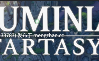 【奇幻/冒险/RPG/PC/机翻】露米尼亚·法塔西  Luminia Fartasy [v0.1.04] 【790M】【序号5933】
